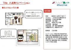 リフォームプラン