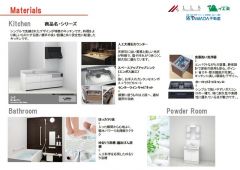 水回り設備です。