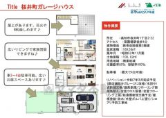 リフォームプラン参考間取り図