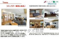 コンセプトブック　リビングイメージ