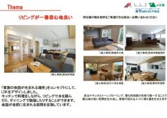 コンセプトブック　リビングイメージ