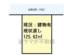 土地面積125.62㎡