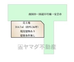土地面積314.7㎡、坪数95.36坪