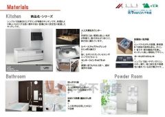 水回り設備です。