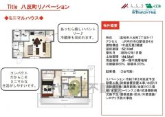 リフォームプラン