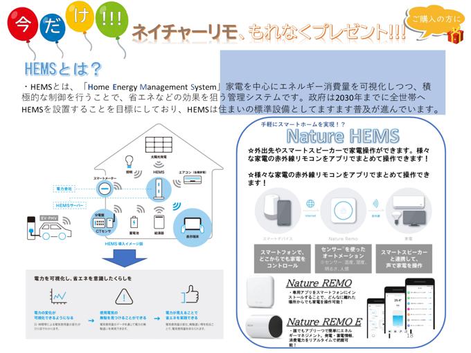高知市周辺の不動産探しは ヤマダ不動産 高知本店
